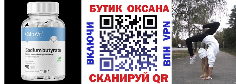 Купить закладки  Магас  БУТИРАТ бутик 