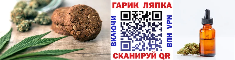 Еда ТГК конопля  Купить закладки  Магас 