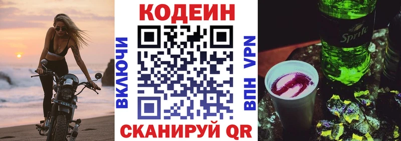 Купить где  Магас  Кодеиновый сироп Lean Purple Drank 