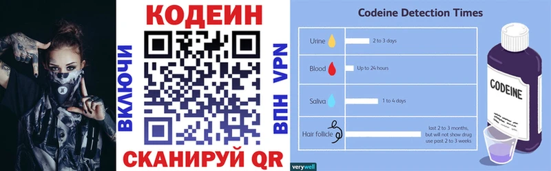 Кодеиновый сироп Lean напиток Lean (лин) Магас