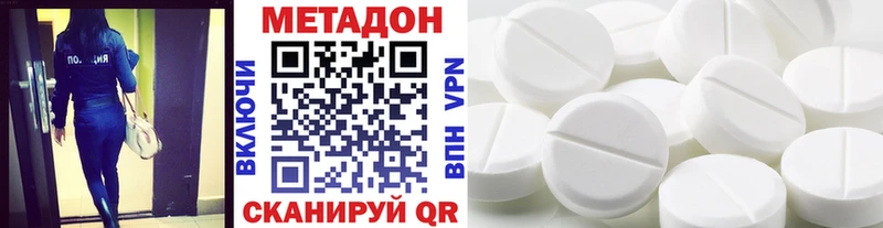 МЕТАДОН кристалл  Купить закладки  Магас 